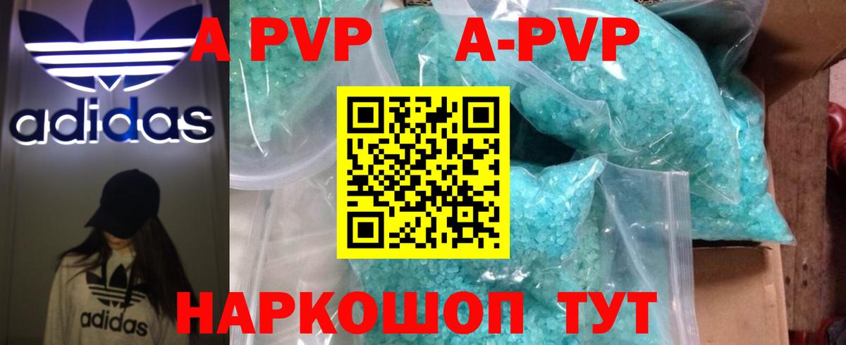 Альфа ПВП крисы CK  Вход с VPN  Alfa_PVP VHQ  Alpha PVP  Гулькевичи  A-PVP VHQ 