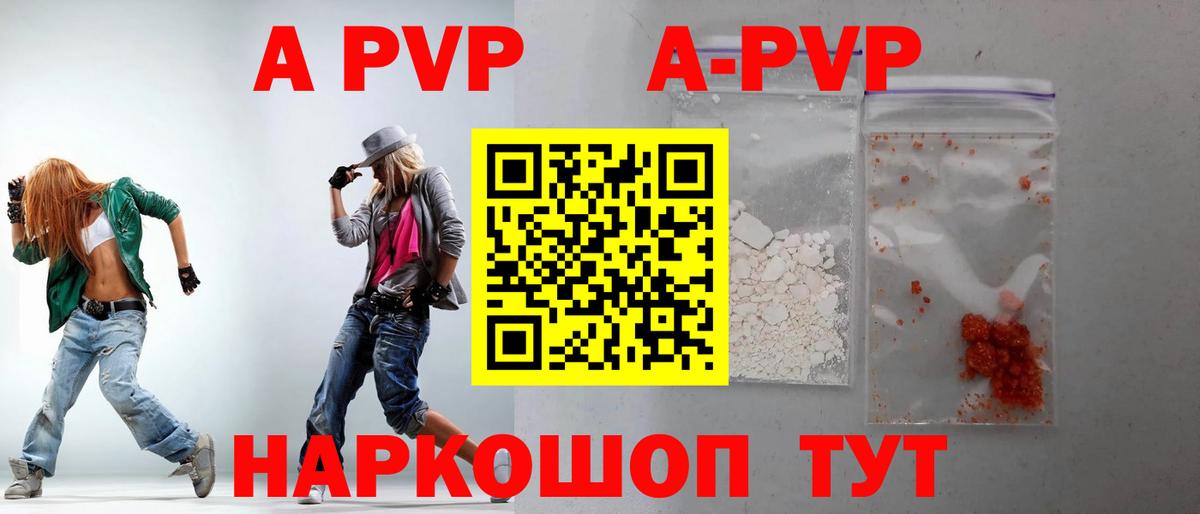 Alfa_PVP VHQ Гулькевичи