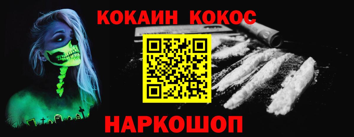 Кокаин  Вход с VPN  где купить наркотик  Гулькевичи  COCAIN 97%  Кокаин 98% 