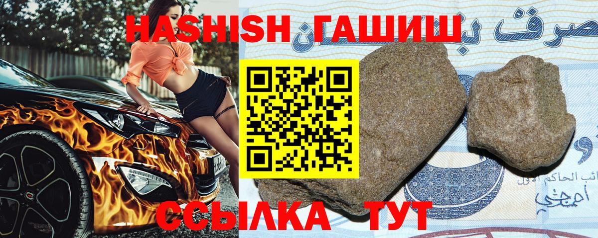 Гашиш Cannabis  Вход с VPN  Гулькевичи  Гашиш Изолятор 