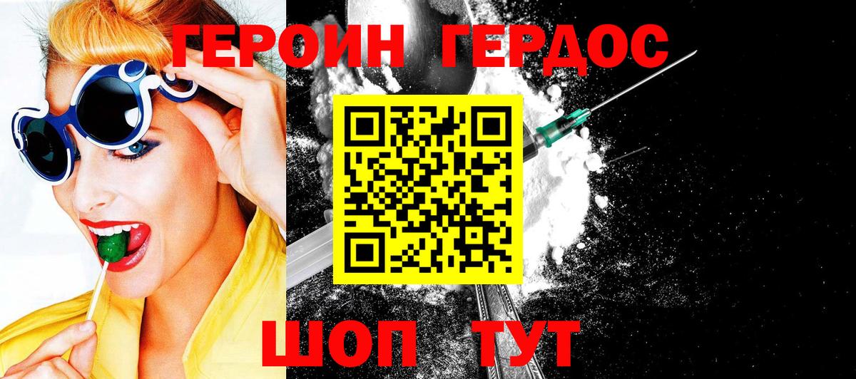 ГЕРОИН гречка  Вход с VPN  Гулькевичи 