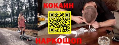 кокаин Кумертау