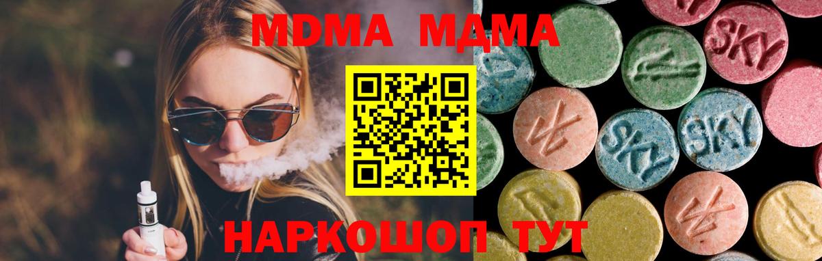 MDMA Molly  МДМА  Гулькевичи  Вход с VPN 