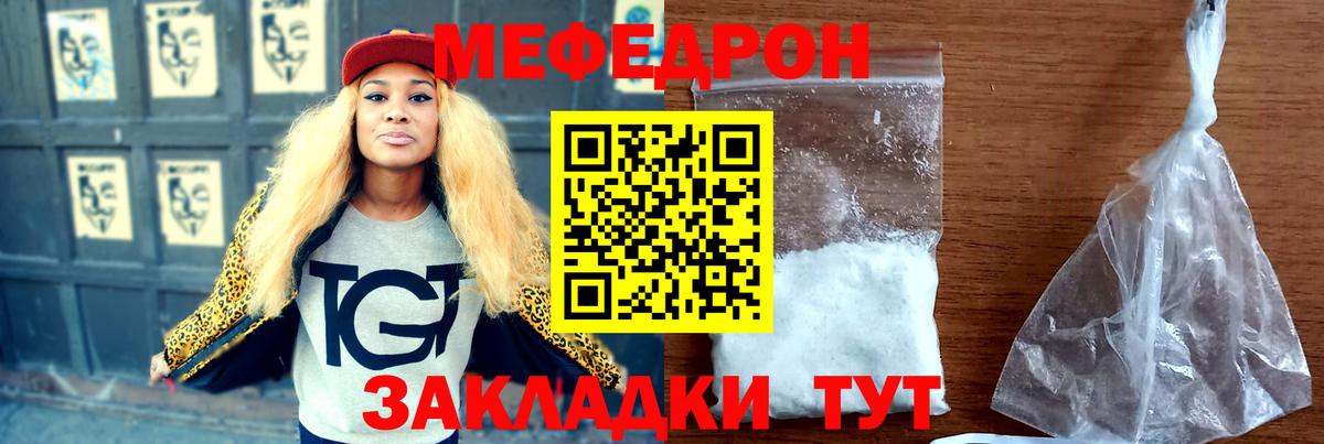 Мефедрон mephedrone  Мефедрон  Вход с VPN  Гулькевичи  Меф 4 MMC 