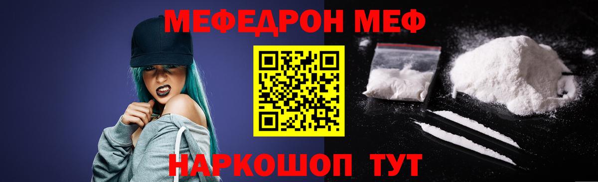 Мефедрон  Гулькевичи