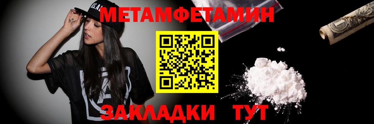 МЕТАМФЕТАМИН кристалл  МЕТАМФЕТАМИН кристалл  Гулькевичи  Вход с VPN 