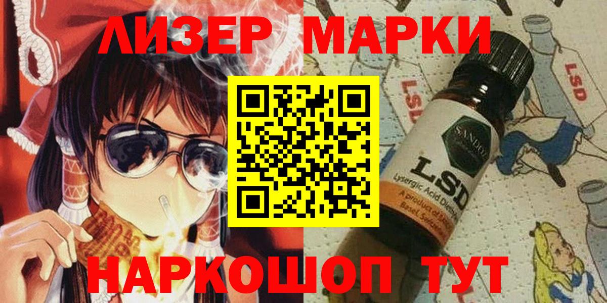 Гулькевичи  Марки NBOMe 1,5мг  Марки NBOMe  Вход с VPN 