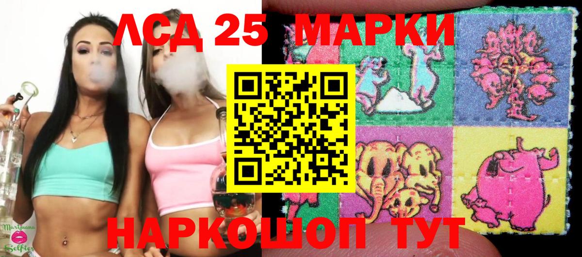 Марки N-bome 1,8мг Гулькевичи