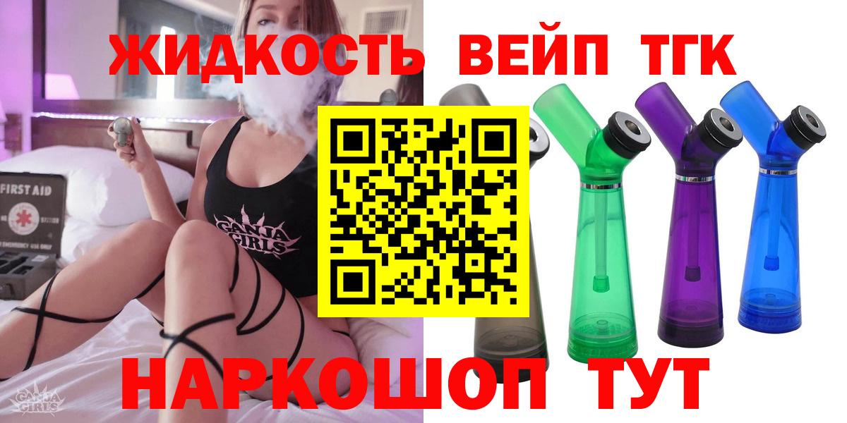 закладка  ТГК THC oil  ТГК гашишное масло  Вход с VPN  Гулькевичи 